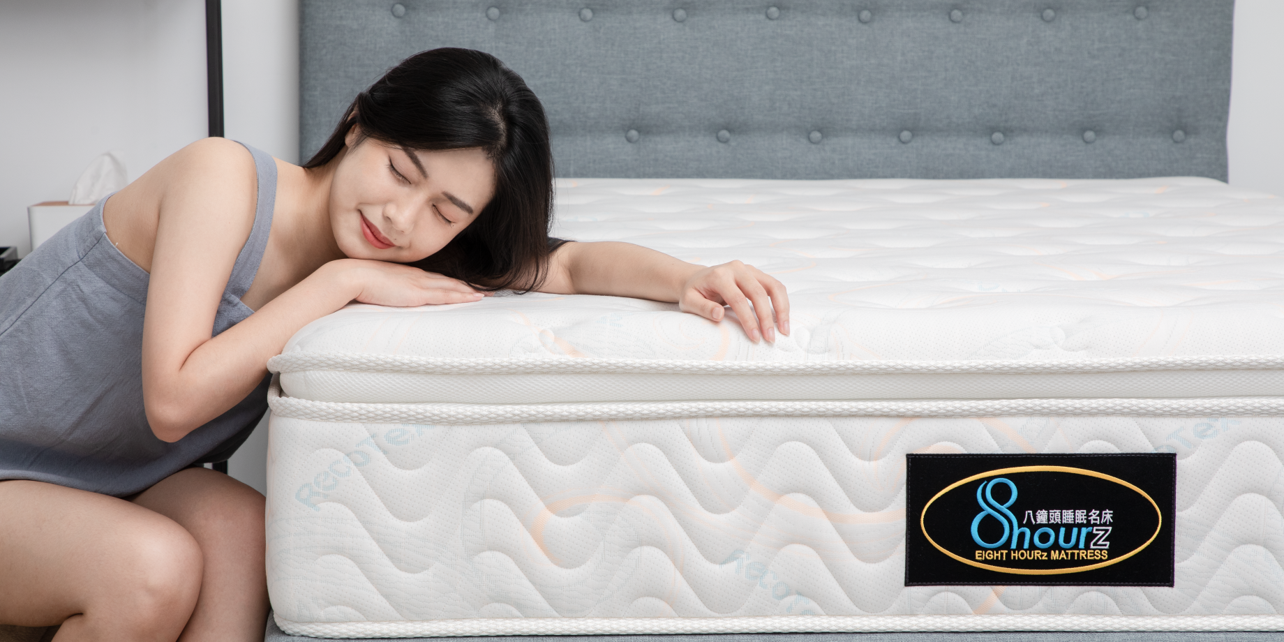 八鐘頭睡眠名床 守護每晚的追夢時光