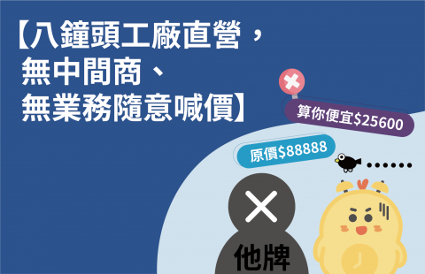 【床墊工廠直營, 無中間商、 無業務隨意喊價】