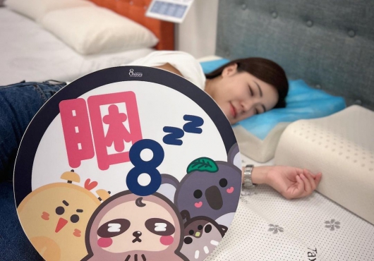 開啟了我的名床研究之路