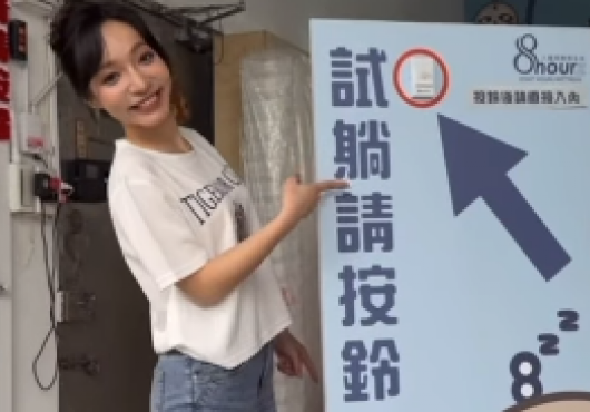 第一次看到床墊的製作過程很新鮮