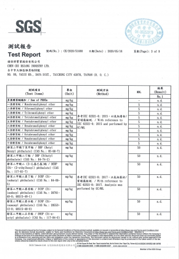 護邊泡棉 SGS檢驗-1