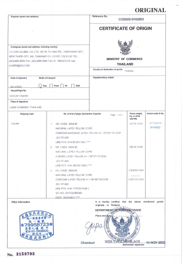 德國認證乳膠-泰國原料證明