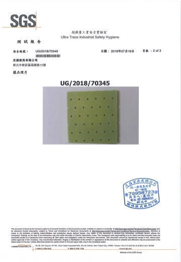 負離子乳膠SGS檢驗