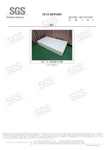 SGS標準CNS 16115-3床墊滾筒疲勞暨硬度量測試驗-3