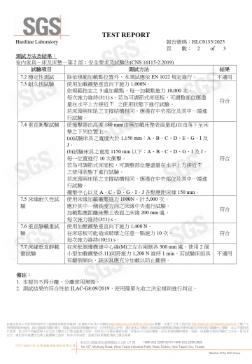 SGS標準CNS 16115-3床墊滾筒疲勞暨硬度量測試驗-2