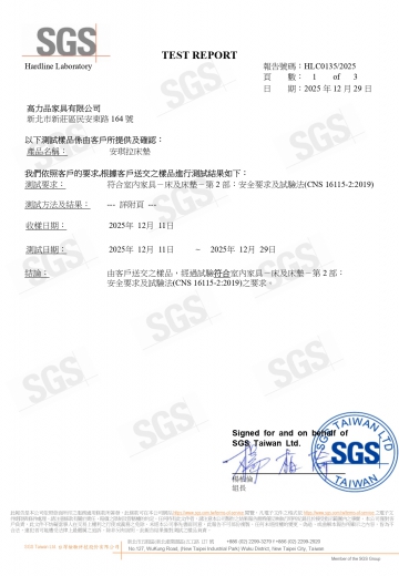 SGS標準CNS 16115-3床墊滾筒疲勞暨硬度量測試驗-1